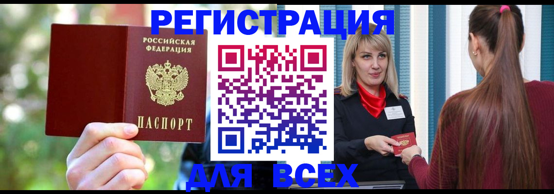 временная регистрация в квартире в Шахтах