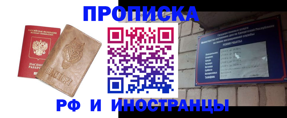 миграционный учет в Шахтах